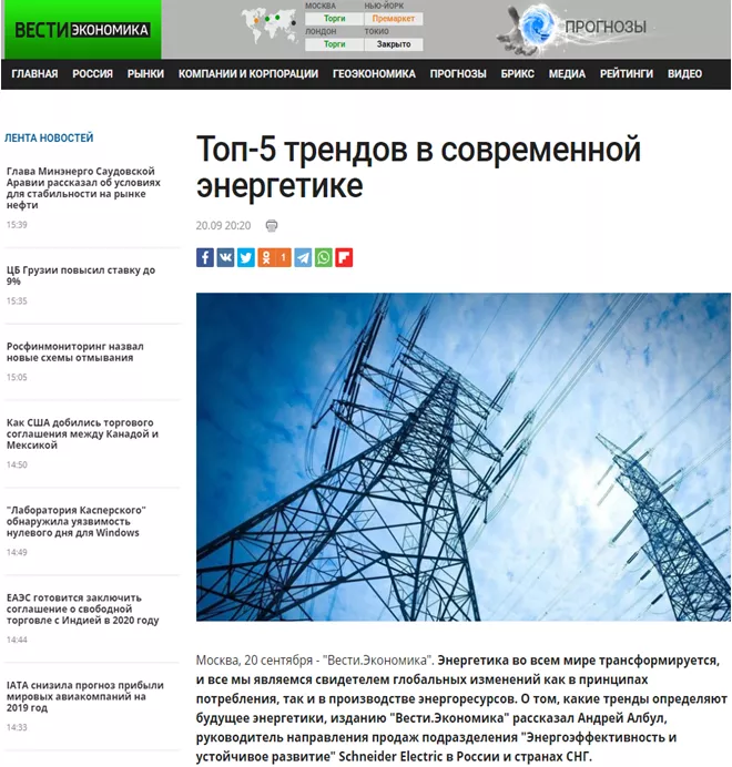 Schneider Electric 1.png